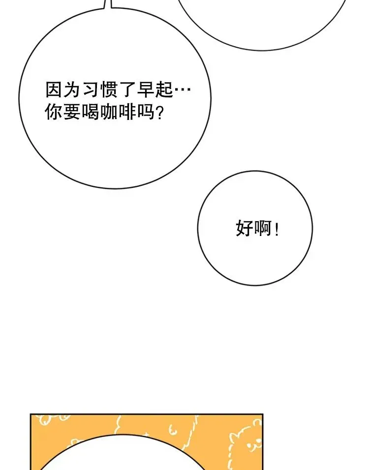 丈夫候选人 60.唯一的家人 第65页