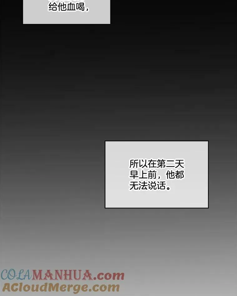 临时保护我方男主 16.强制改正 第65页