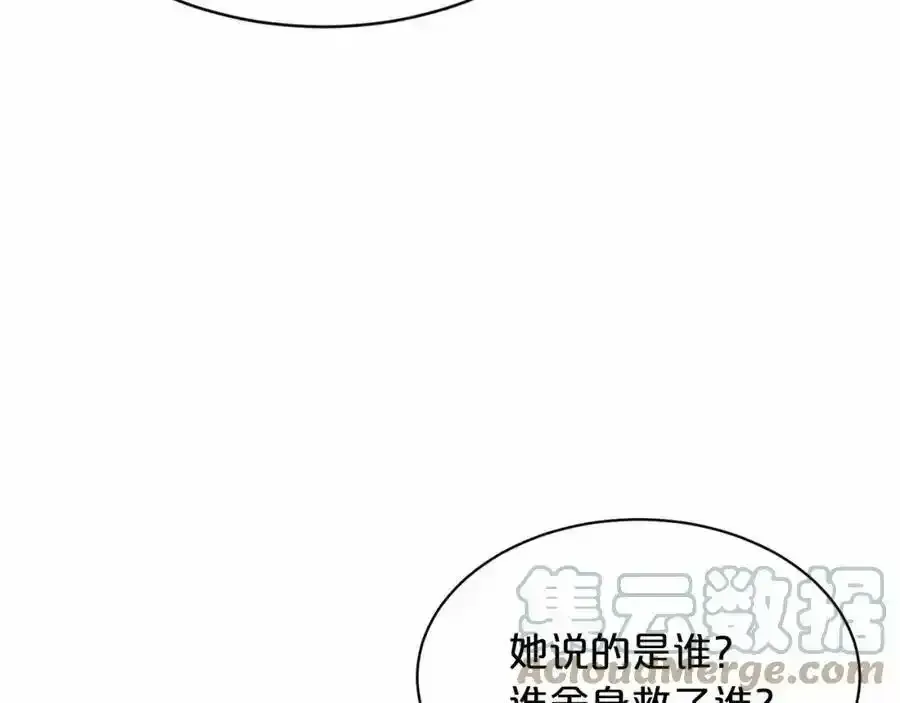 删除黑历史的方法 第47话 求爱被拒 第65页