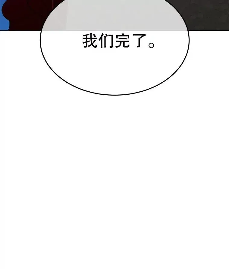 临时保护我方男主 46.森林迷路 第66页