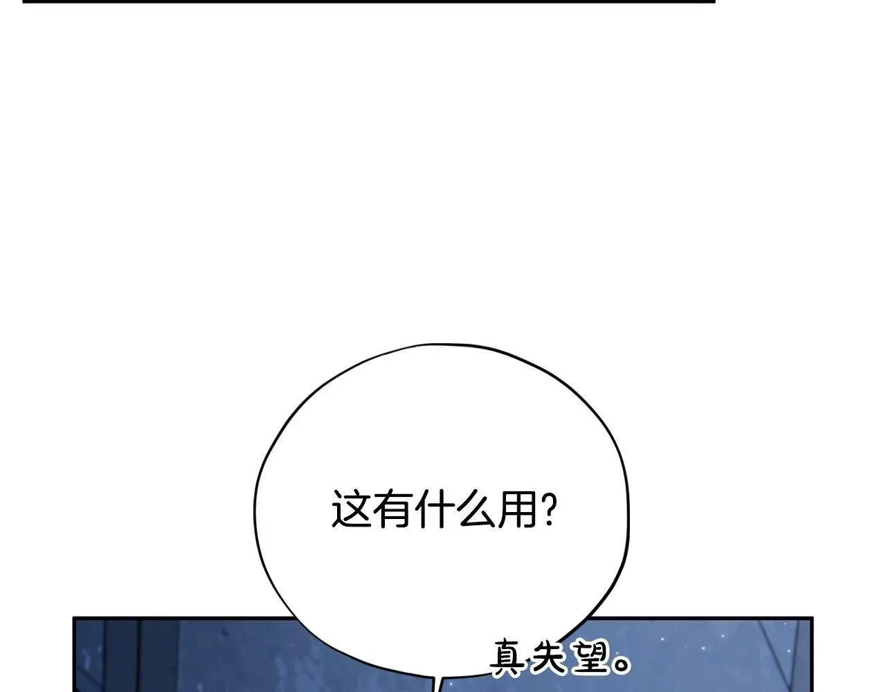 完蛋！成了反派的试毒小跟班 第3话 做个交易 第66页