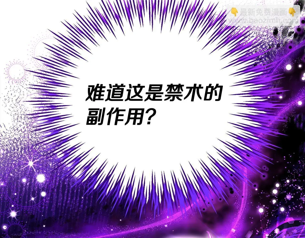 完蛋！成了反派的试毒小跟班 第20话 老板对我有意思？ 第66页