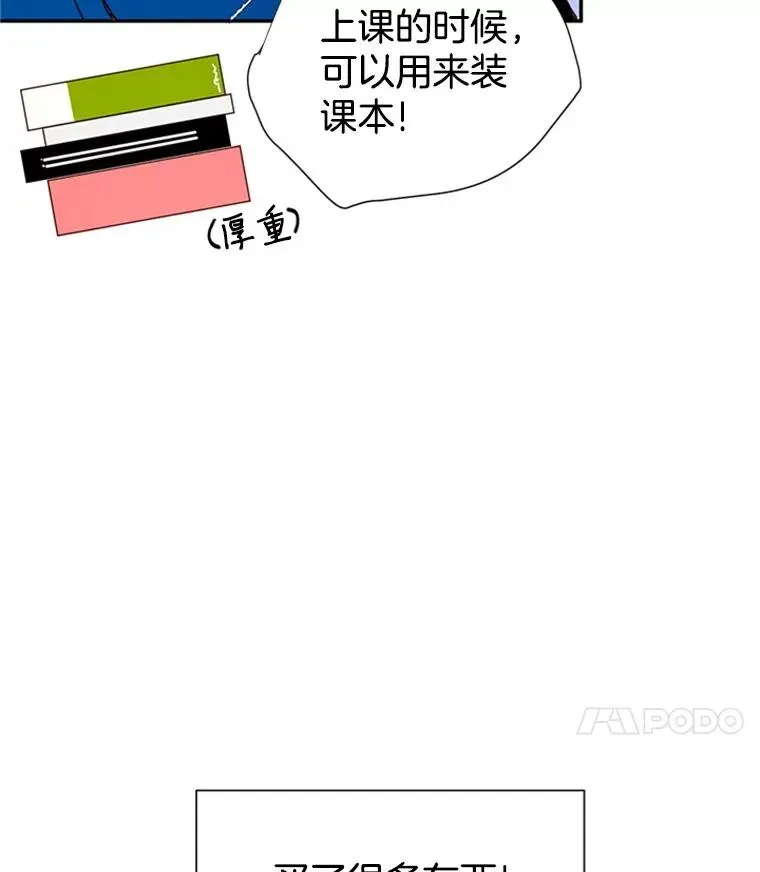 丈夫候选人 10.学校偶遇周胜豪 第66页