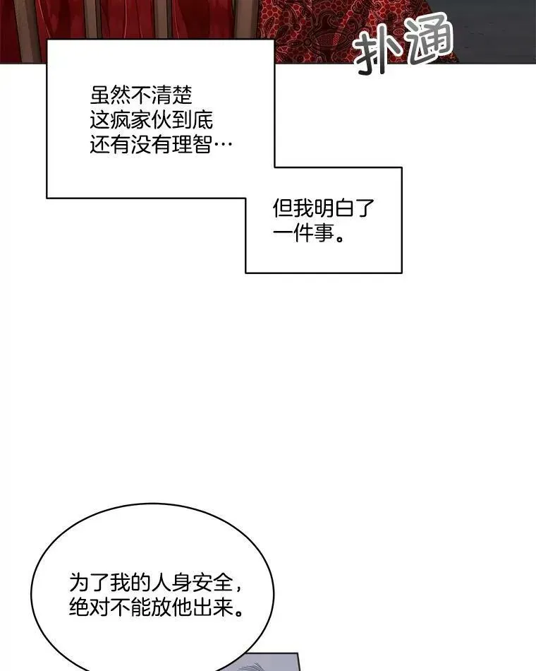 临时保护我方男主 1.临时保护 第67页