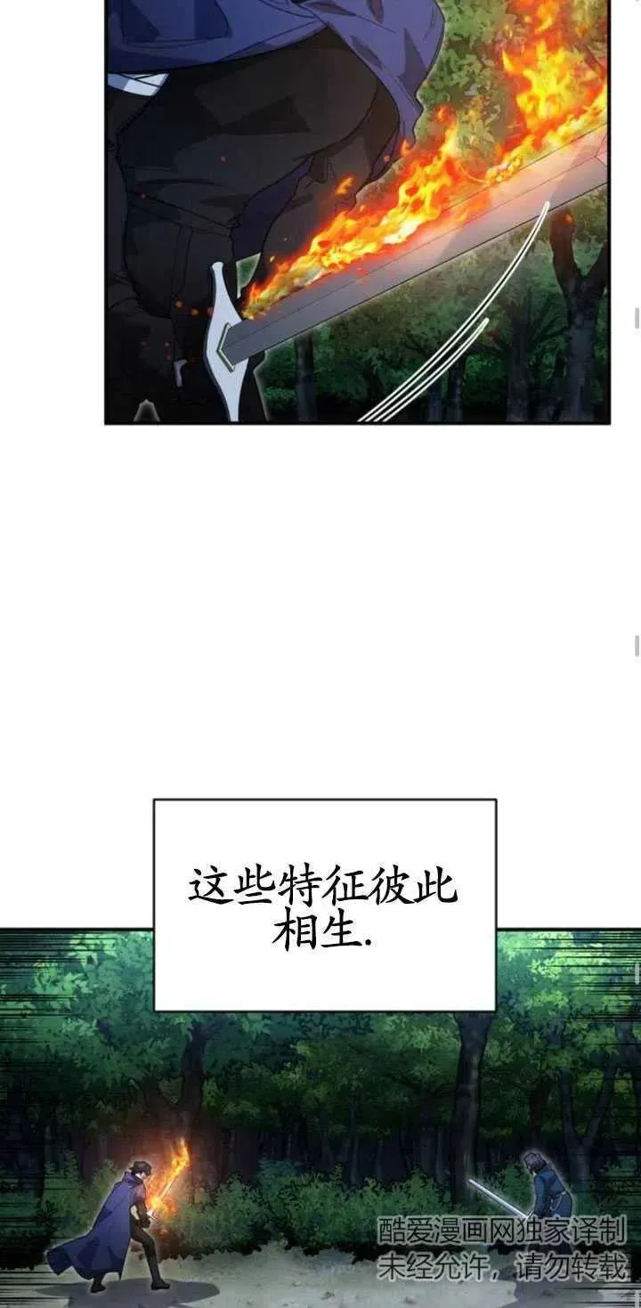 英雄&魔王&恶棍 第04话 第68页