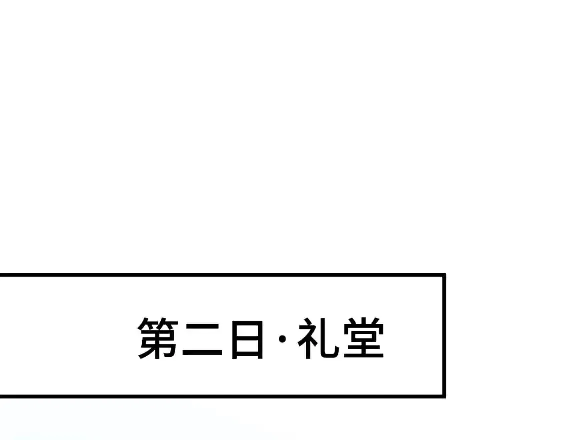 高武：登陆未来一万年 第70话 一起上 第68页