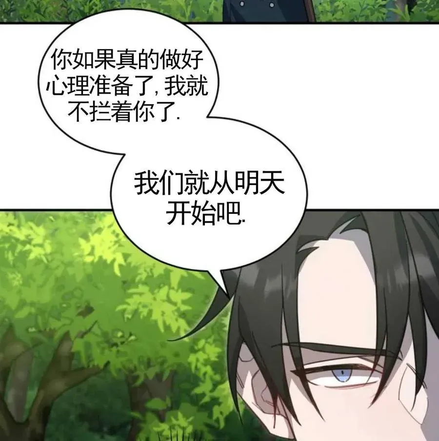 英雄&魔王&恶棍 第03话 第70页