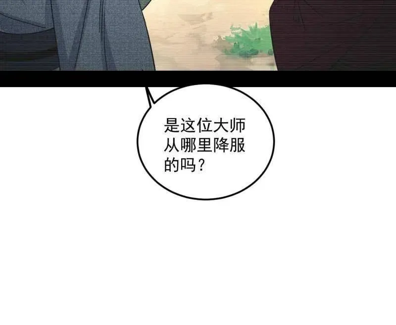 我为邪帝 第489话 师与徒 第70页