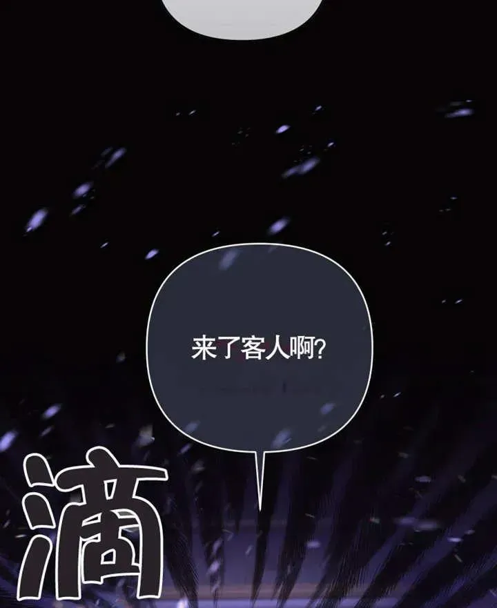 干脆我成为王好了 第06话 第70页