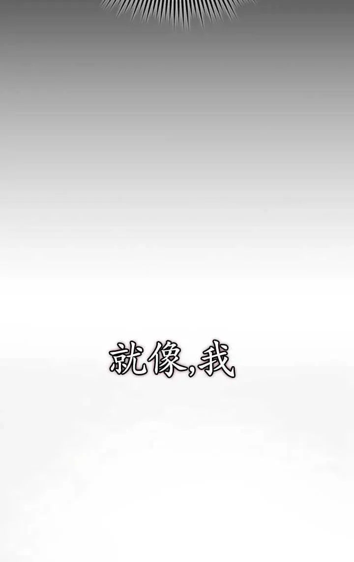 英雄&魔王&恶棍 第30话 第70页