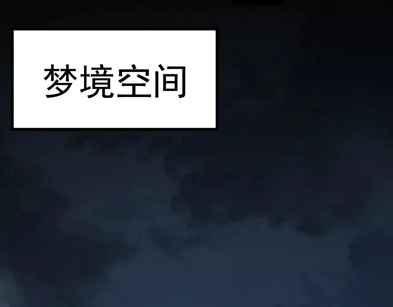 高武：登陆未来一万年 第156话 有人想白给 第72页