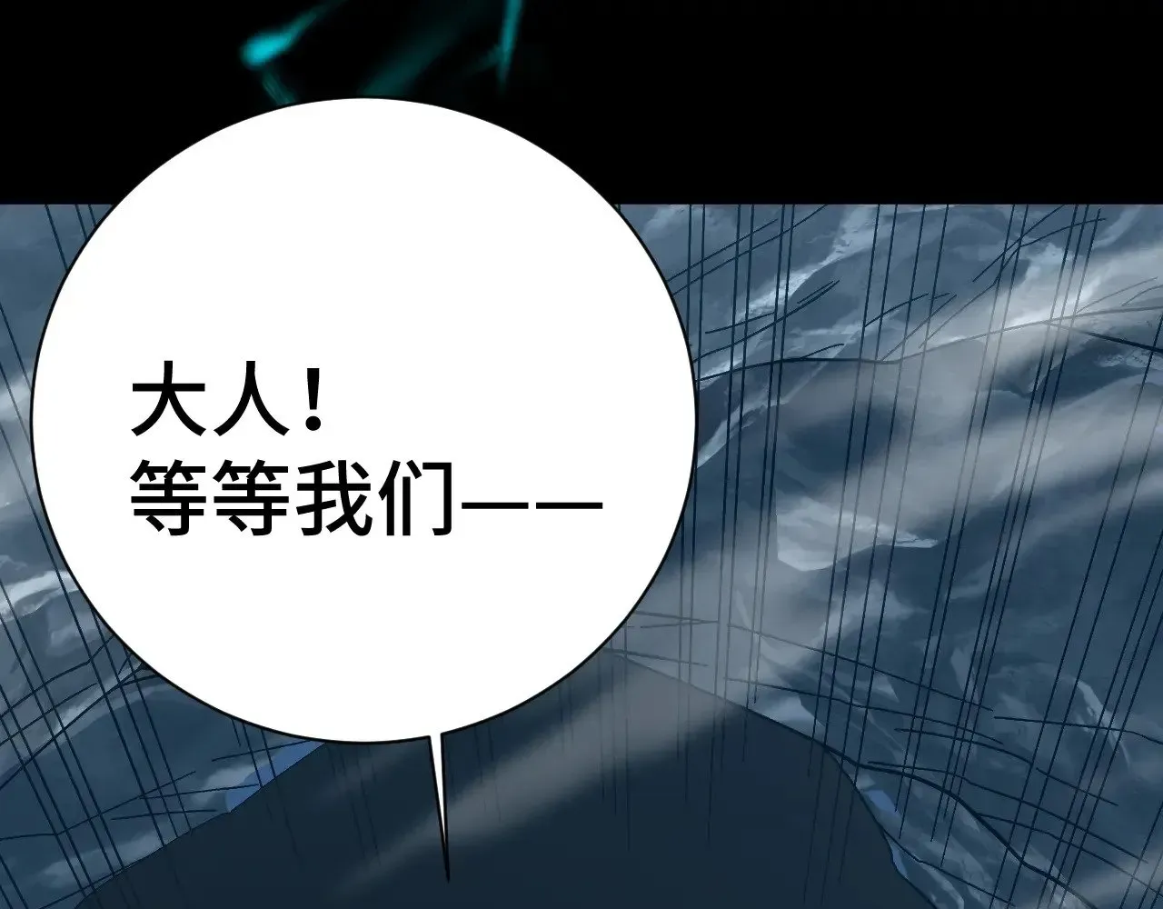 高武：登陆未来一万年 第139话 迷惑 第73页