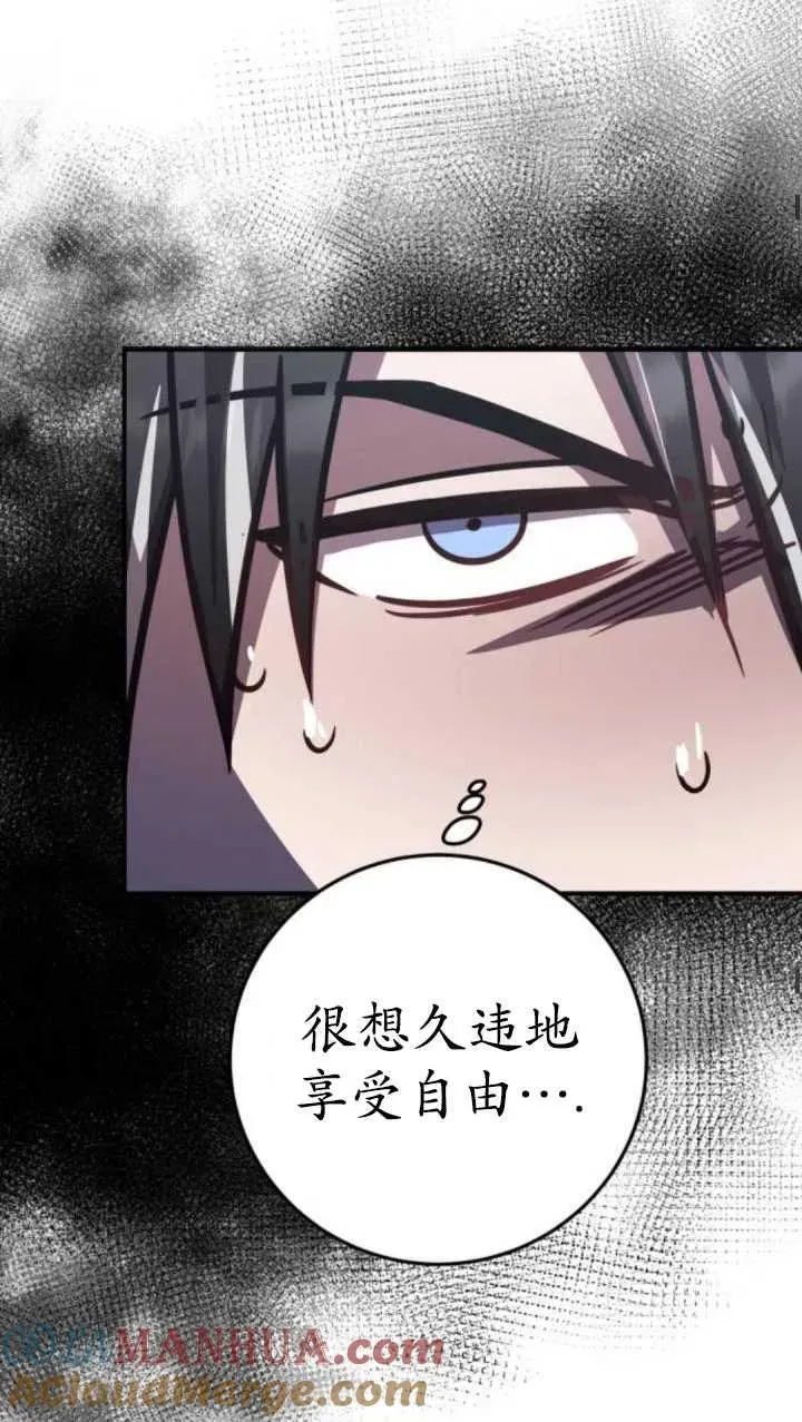 英雄&魔王&恶棍 第35话 第73页