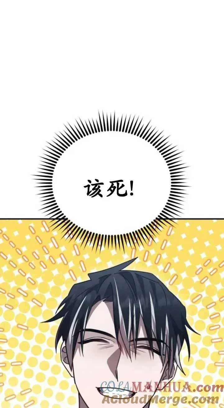 英雄&魔王&恶棍 第49话 第73页