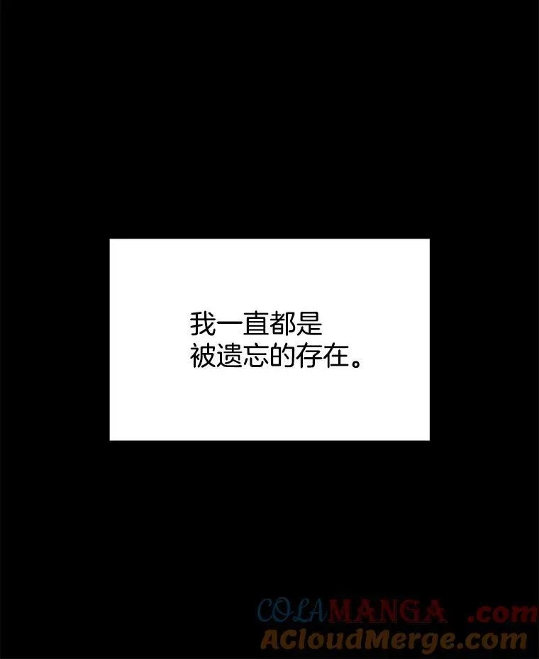 临时保护我方男主 49.守护神的愿望 第73页