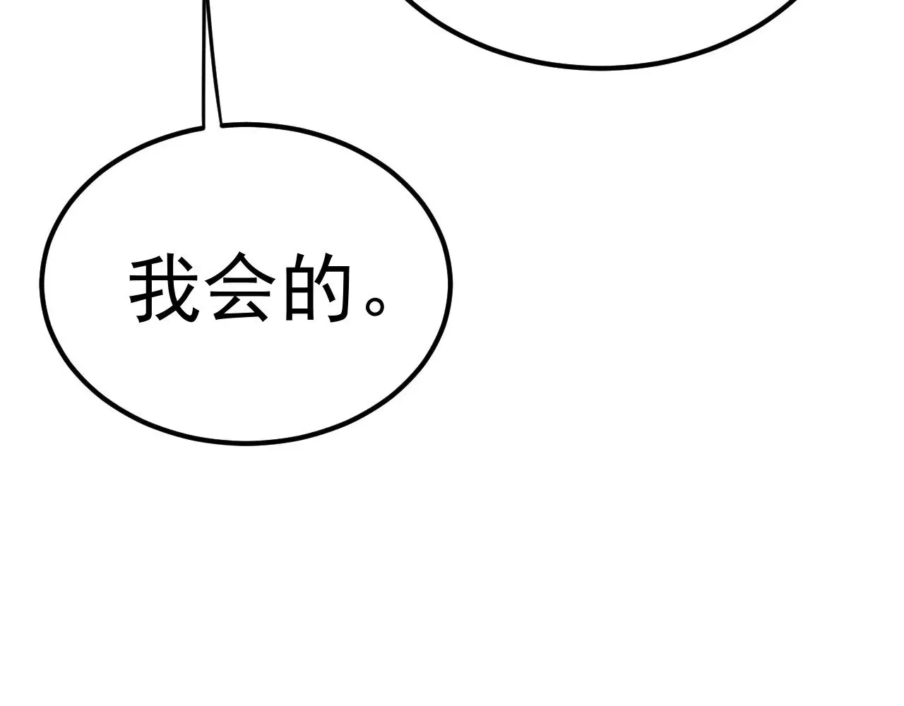 高武：登陆未来一万年 第125话 急迫 第74页