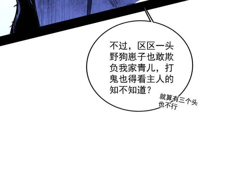 我为邪帝 第500话 生存任务？ 第74页