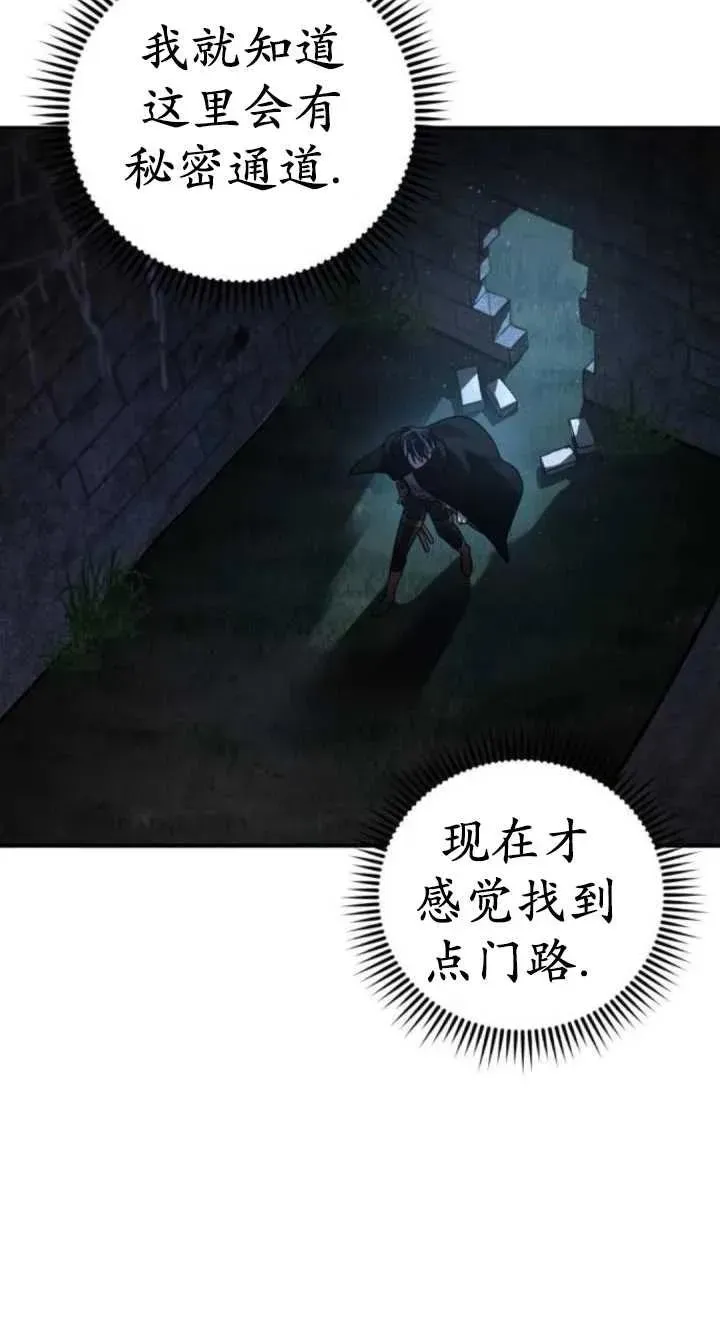 英雄&魔王&恶棍 第41话 第74页