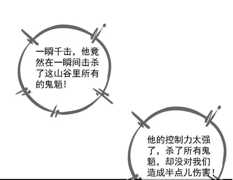 我为邪帝 第510话 该装逼时就装逼 第75页