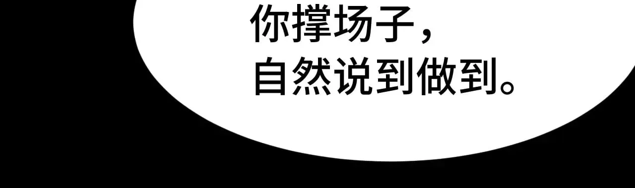 高武：登陆未来一万年 第169话 我？ 第75页