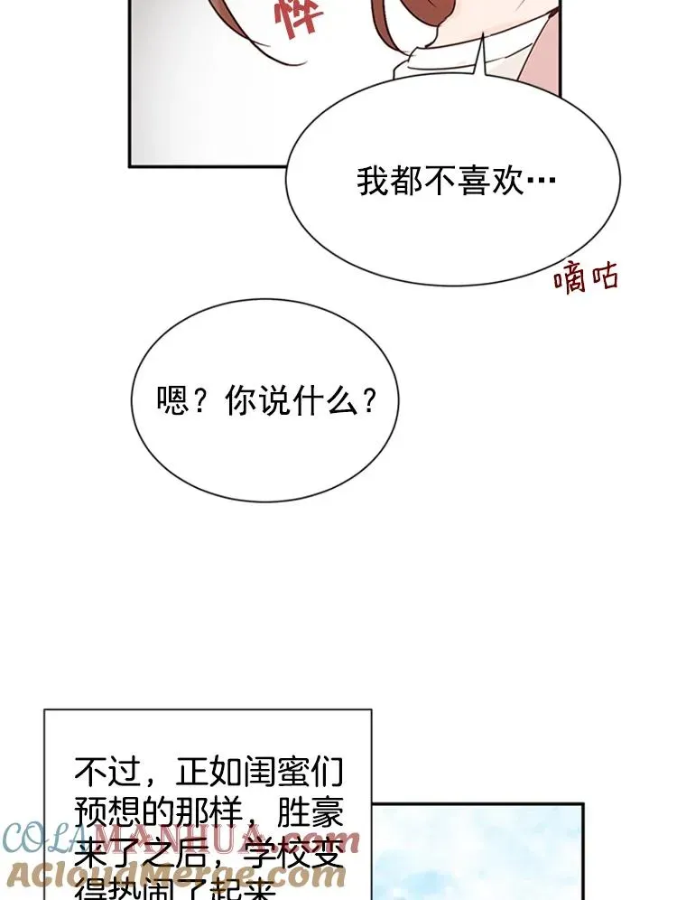 丈夫候选人 11.聚餐 第76页