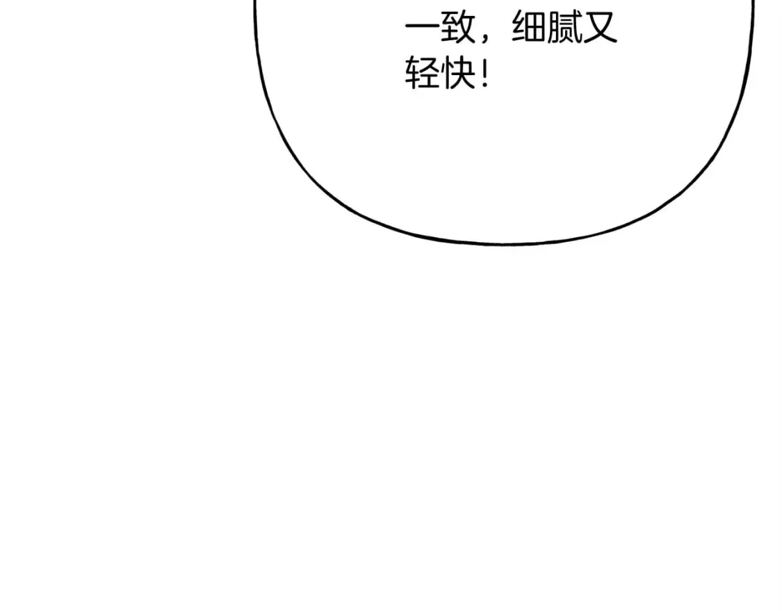 飞雷刀 第121话 正赛开始 第77页