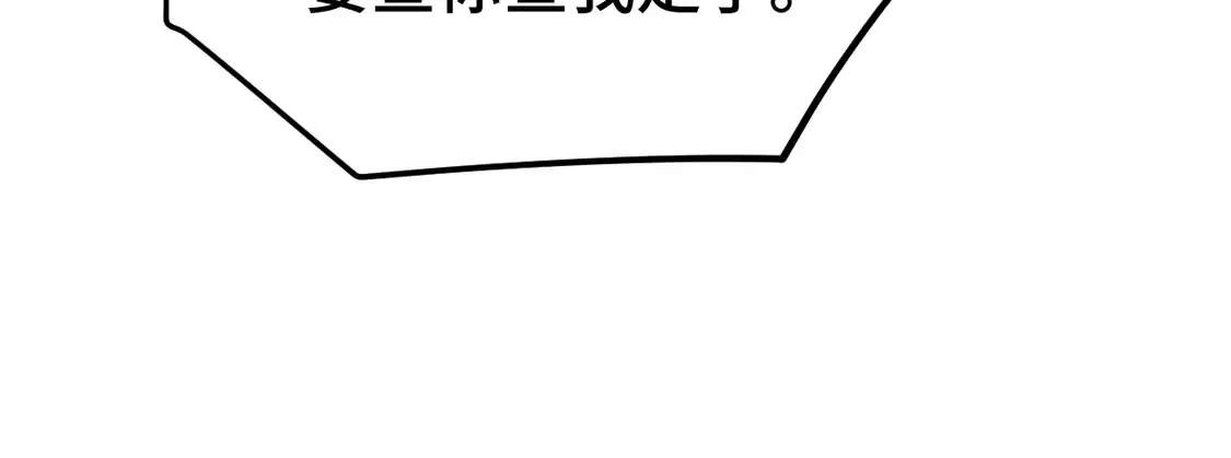 高武：登陆未来一万年 第101话 异化武者 第77页