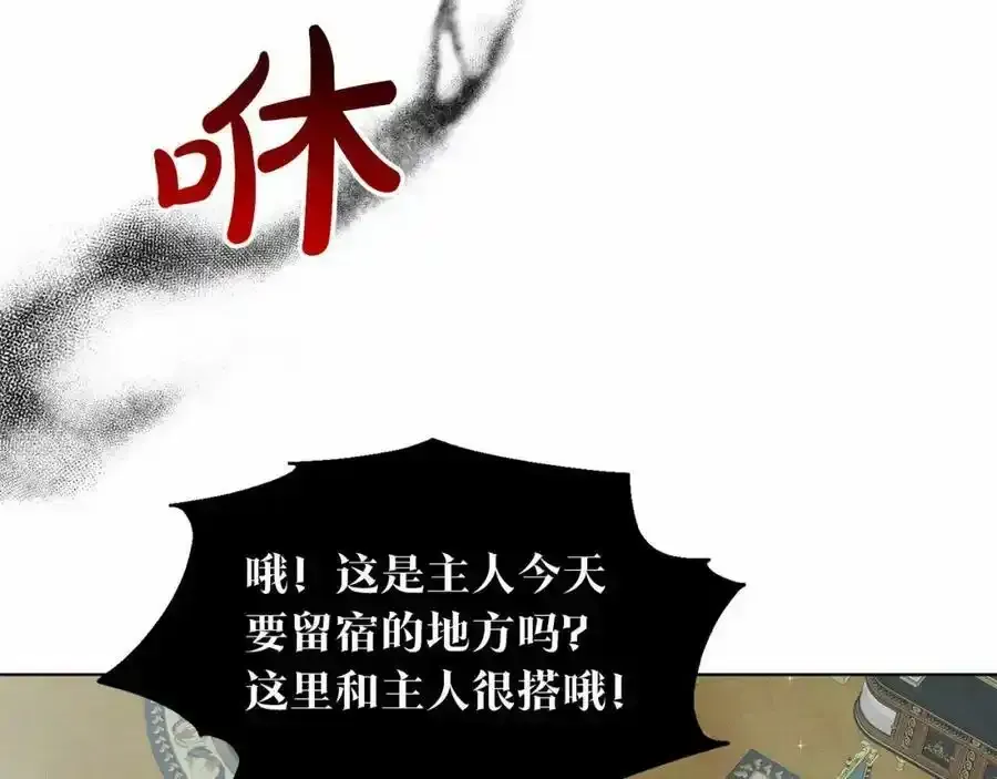 删除黑历史的方法 第46话 深夜幽会 第78页