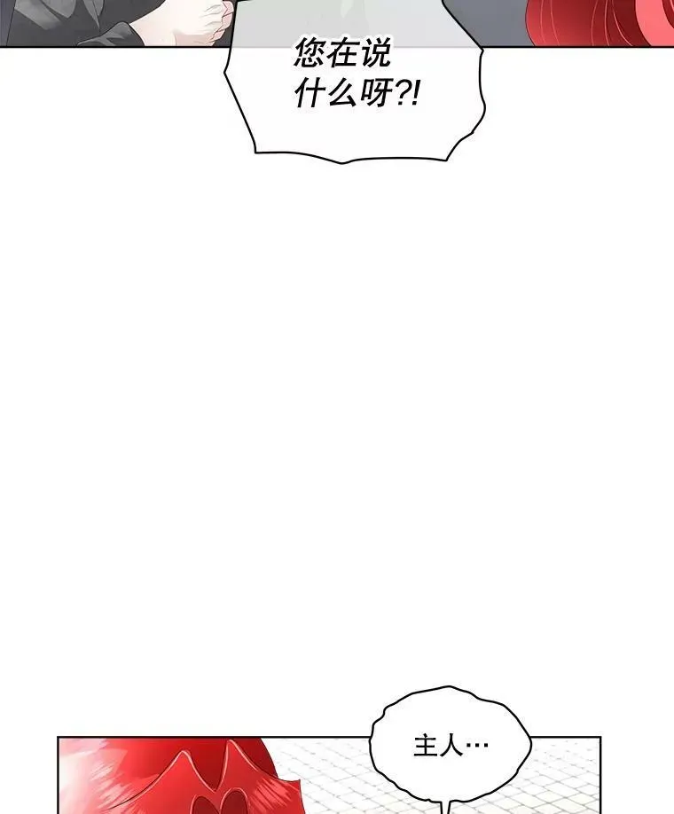 临时保护我方男主 31.中毒 第80页