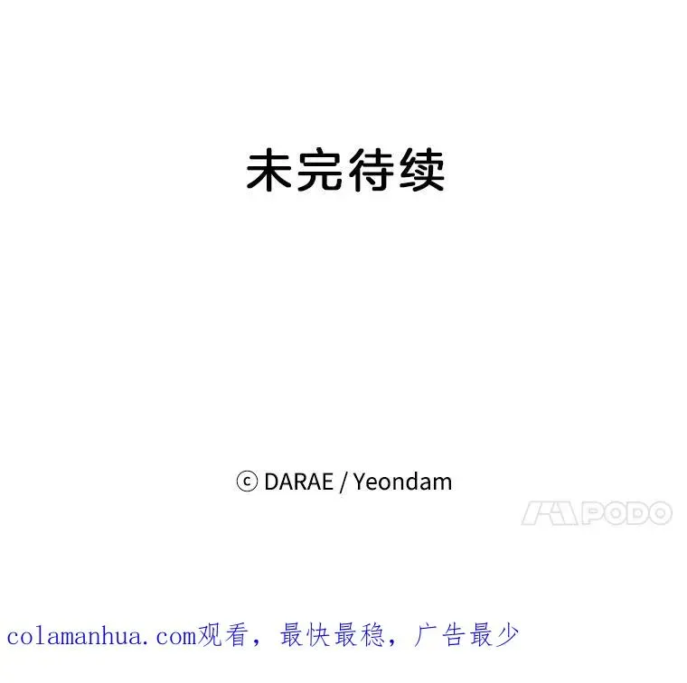 丈夫候选人 1.我要相亲了？ 第80页