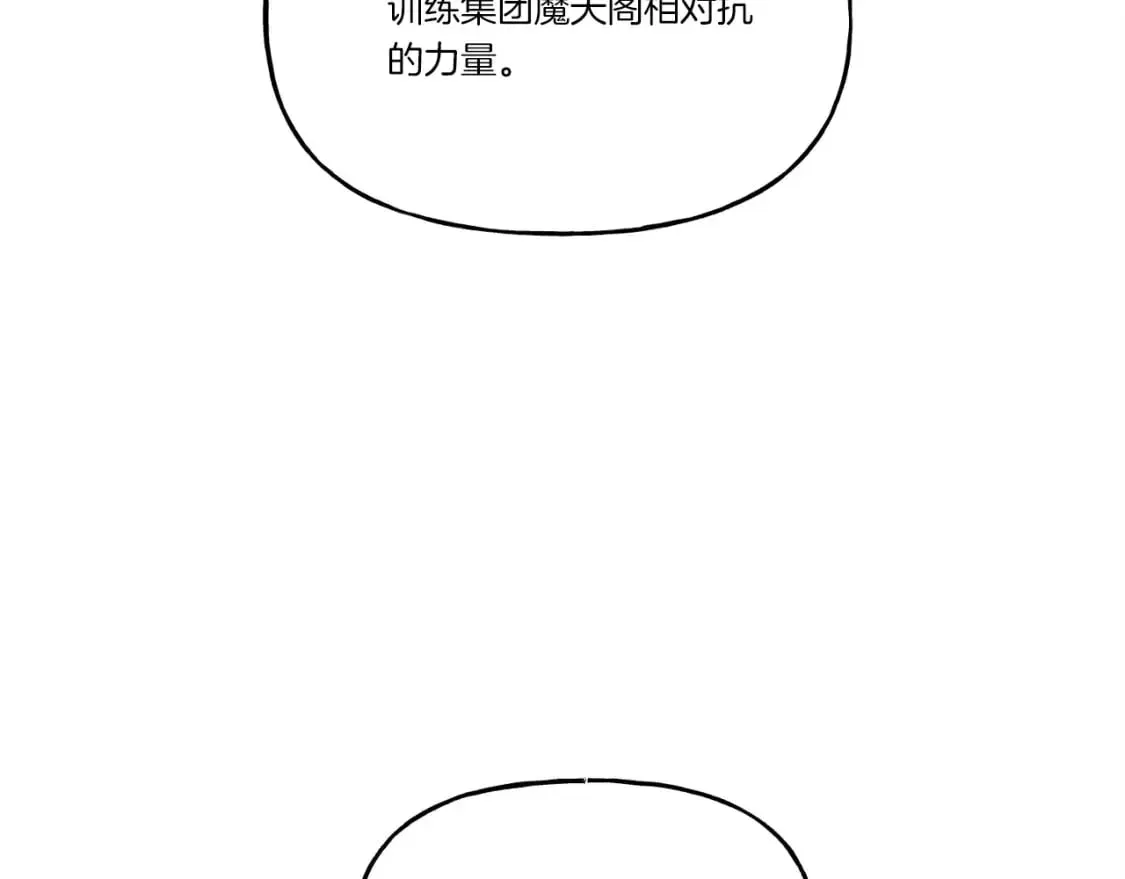 飞雷刀 第85话 你不懂常识 第80页