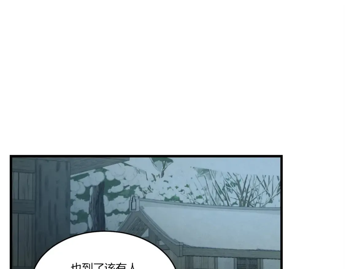 飞雷刀 第67话 师徒原则 第8页