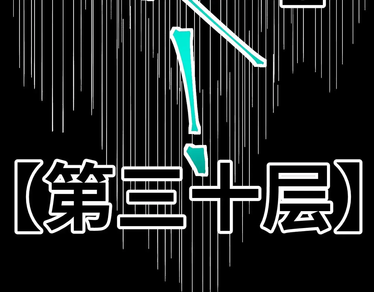 高武：登陆未来一万年 第139话 迷惑 第81页