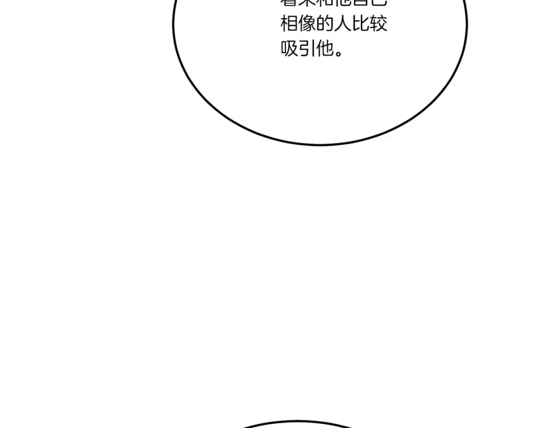 飞雷刀 第155话 启航 第82页