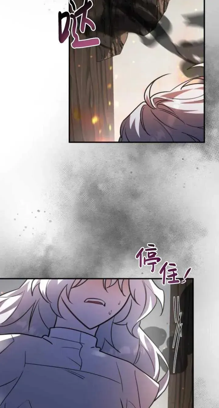 英雄&魔王&恶棍 第43话 第82页