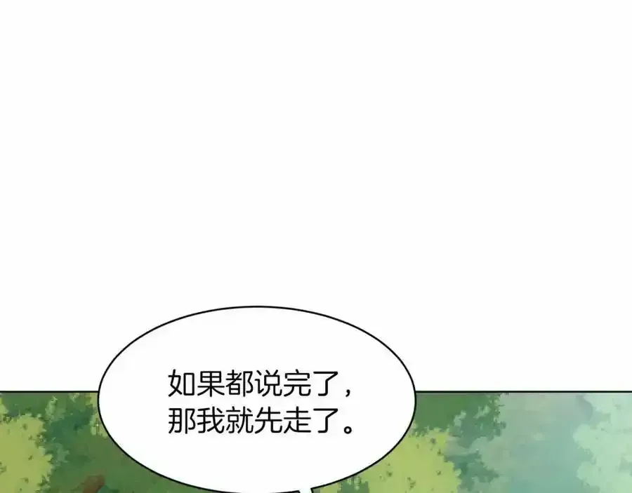 删除黑历史的方法 第47话 求爱被拒 第83页