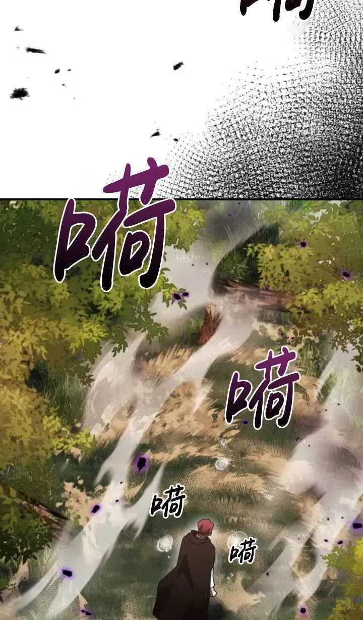 英雄&魔王&恶棍 第23话 第83页