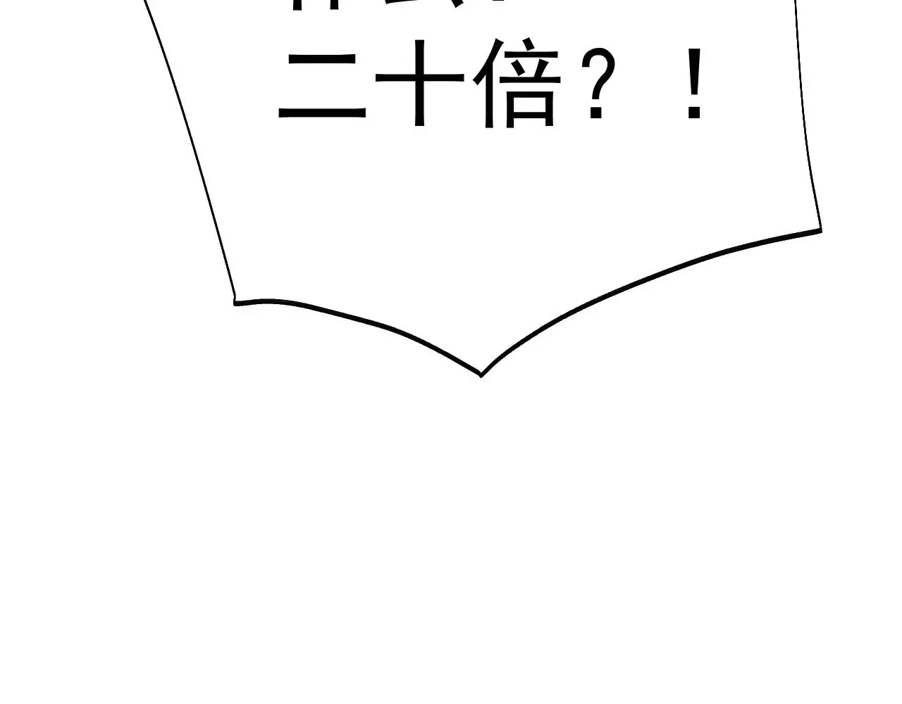 高武：登陆未来一万年 第168话 晚安，好梦 第84页