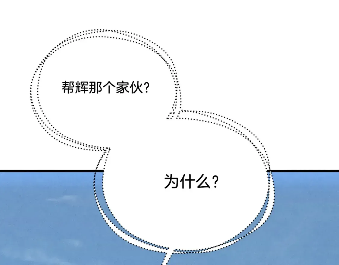 飞雷刀 第170话 回旋十字刃 第84页