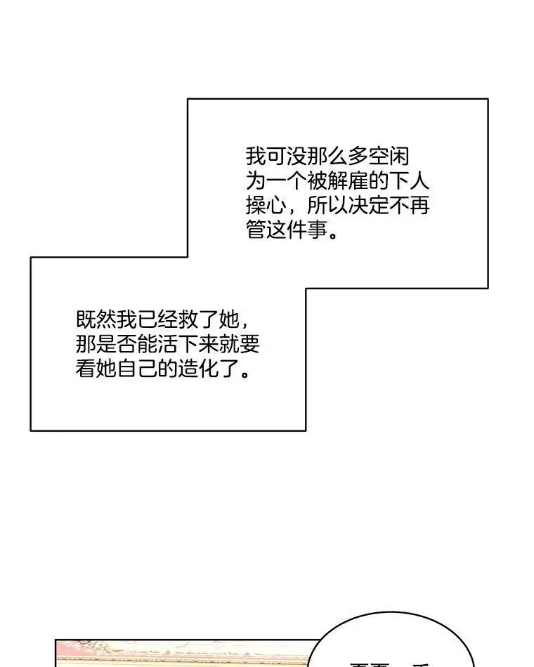 临时保护我方男主 5.训练见效 第84页