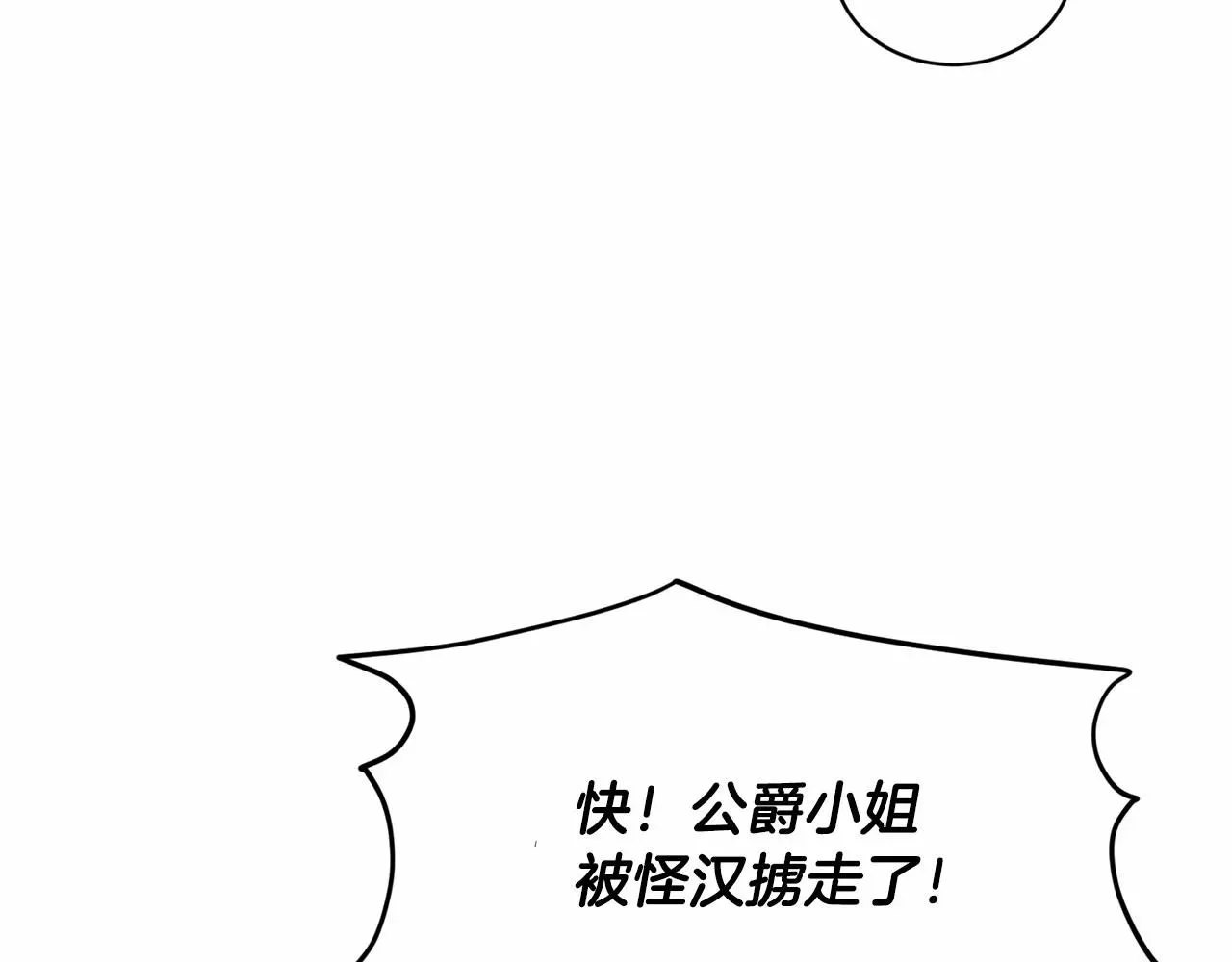 删除黑历史的方法 第51话 真正目的 第85页