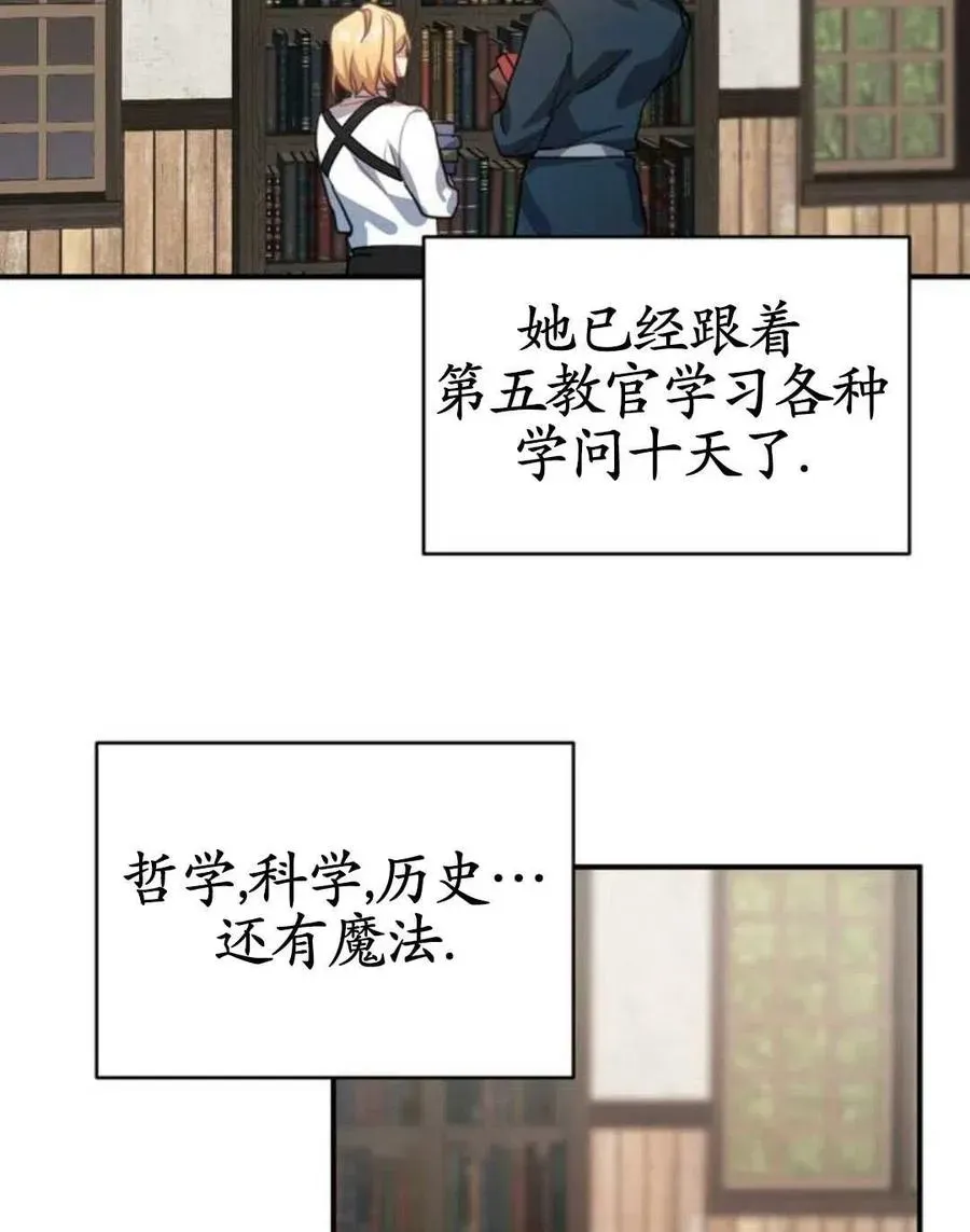 英雄&魔王&恶棍 第03话 第86页