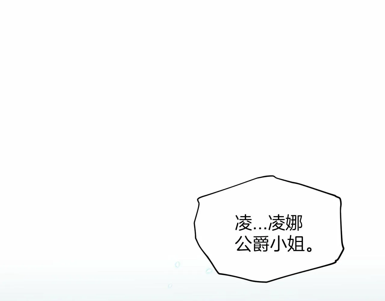 删除黑历史的方法 第35话 心动 第86页