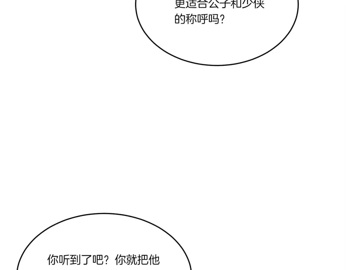 飞雷刀 第四季最终话 可怕的仰慕者 第86页