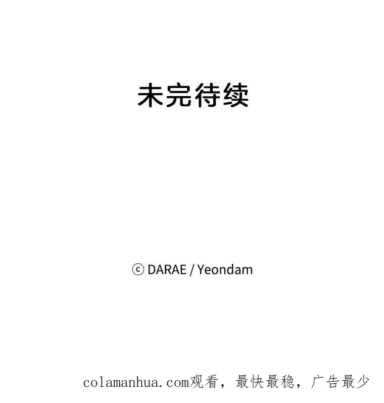 丈夫候选人 58.三人的反击 第86页