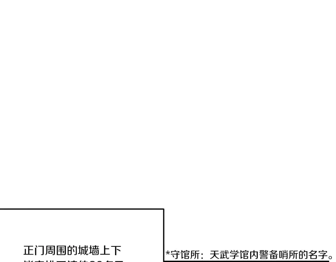 飞雷刀 第75话 机关险地 第88页