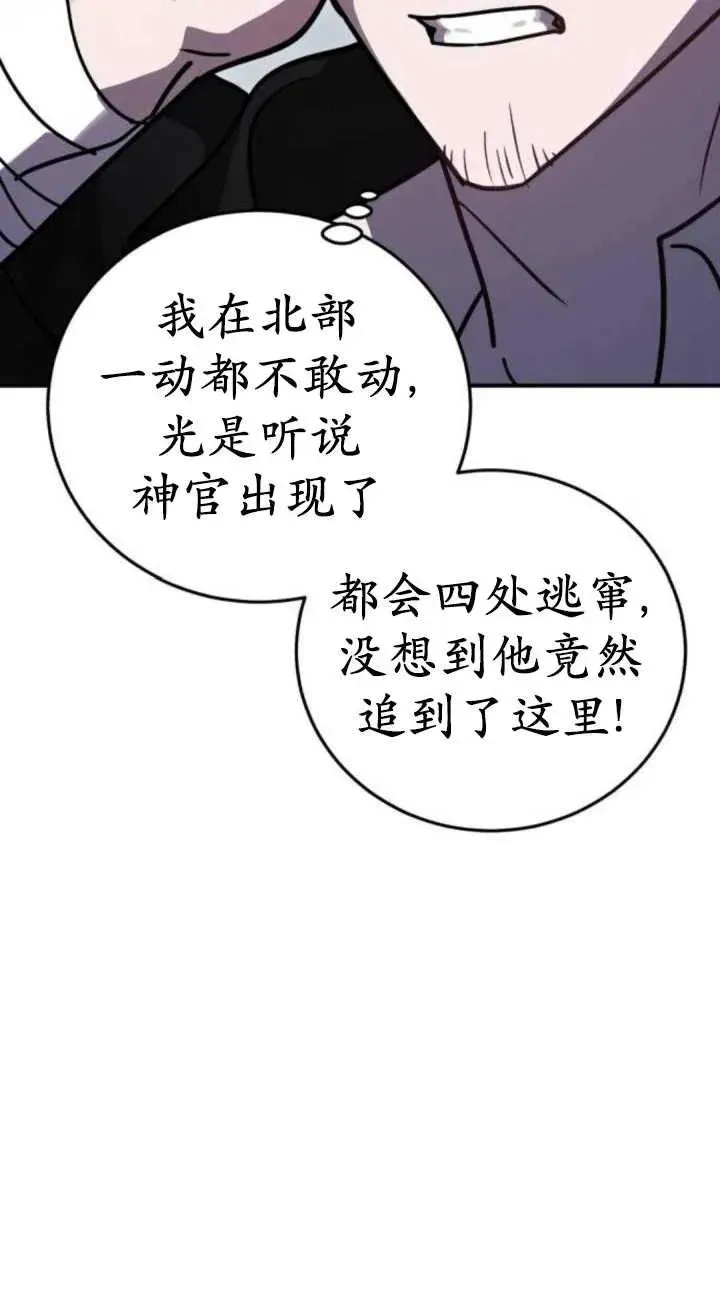 英雄&魔王&恶棍 第49话 第88页