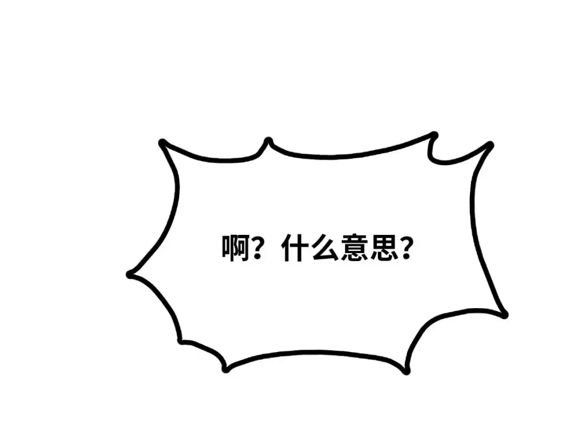 高武：登陆未来一万年 第74话 切磋 第89页