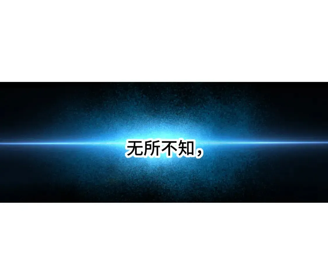 高武：登陆未来一万年 第45话 对决 第89页