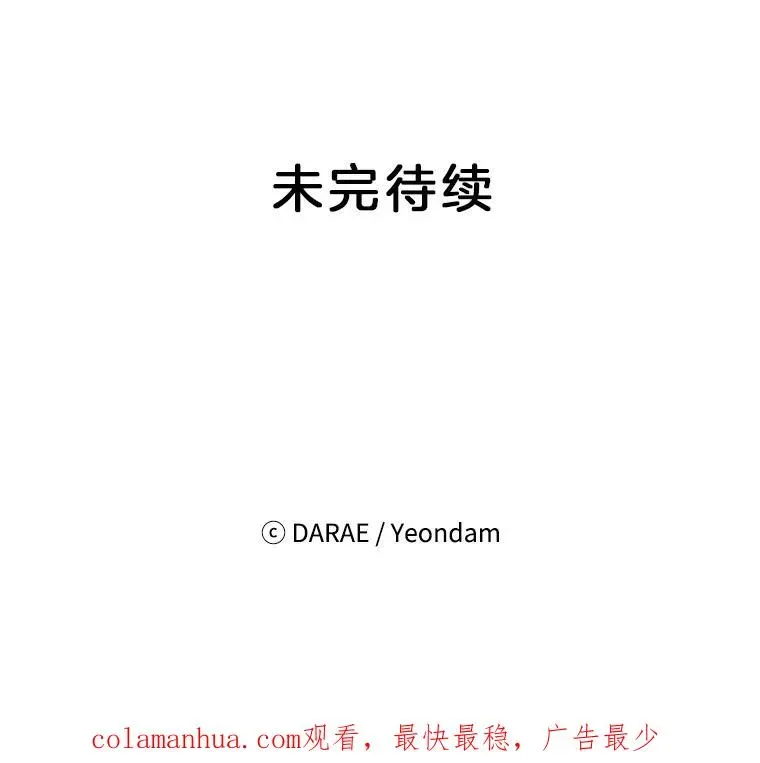 丈夫候选人 25.芝怡断片了 第89页